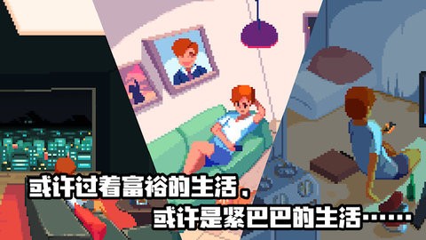 人生游戏最新版2.4.20