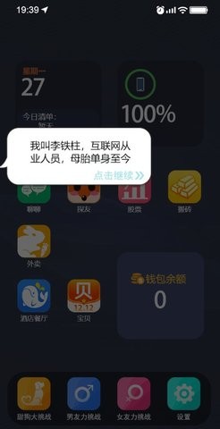 甜狗模拟器无广告版