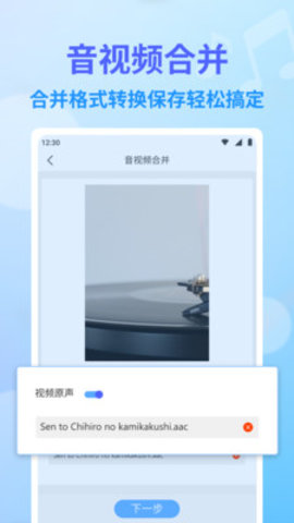 独孤音频剪辑app