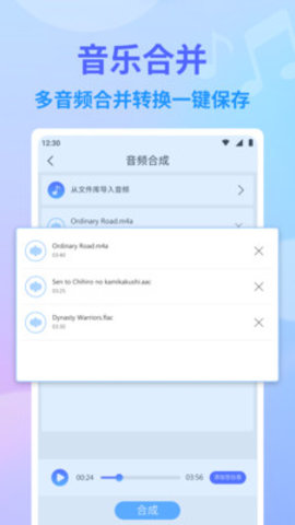 独孤音频剪辑app