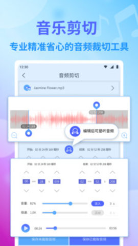 独孤音频剪辑app
