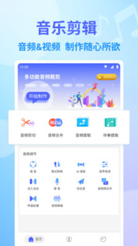 独孤音频剪辑app
