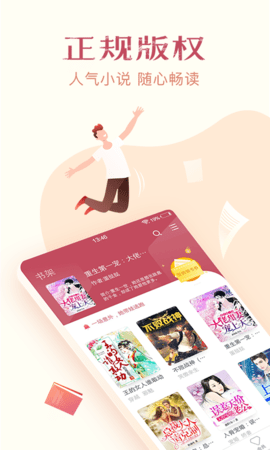 小说全集免费版app