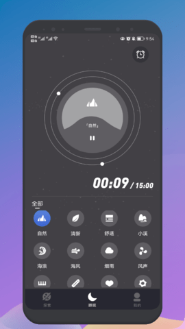 睡眠声音大师app
