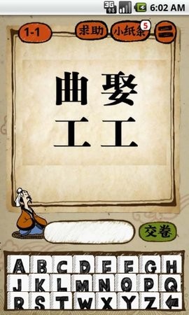 成语玩命猜免费版