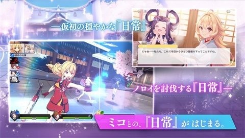 巫女笔记(ミコノート)