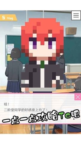 像素男友汉化版