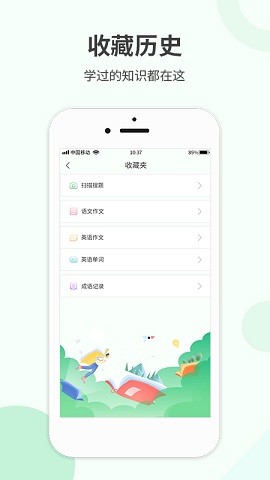 作业拍搜