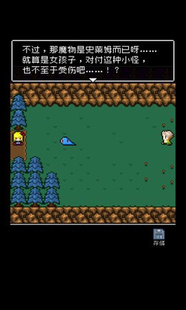 为什么勇者大人会这么弱呢中文版