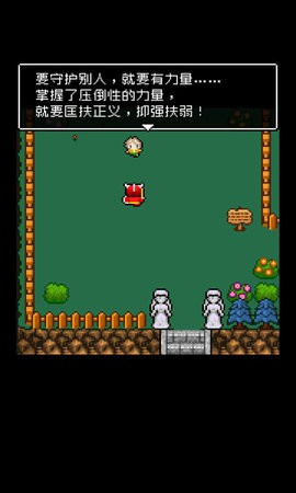 为什么勇者大人会这么弱呢中文版