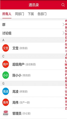 小天办公