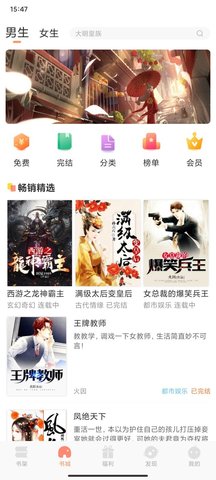 纳皮阅读app