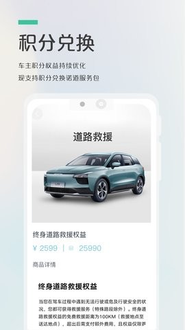 爱驰汽车充电app