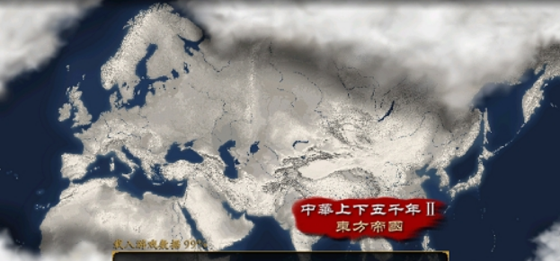 中华上下五千年2汉魏三国1.9