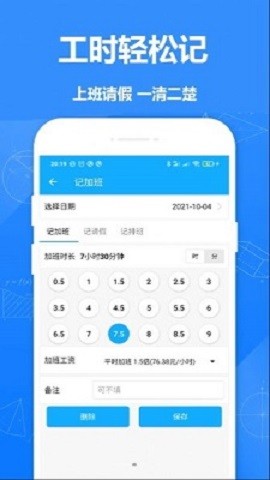 廿廿记加班