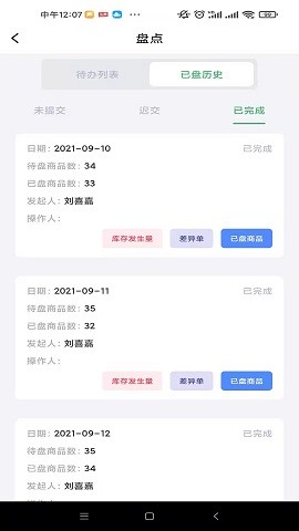 赏识掌上办公
