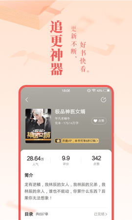 免费小说大全旧版本2017版