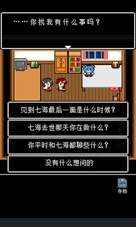 最后她对我说扑家汉化