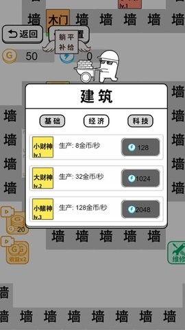 躺平文字大冒险免广告版