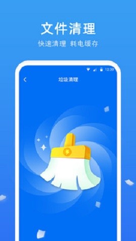 一键省电助手