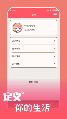 喜刷刷官方下载app
