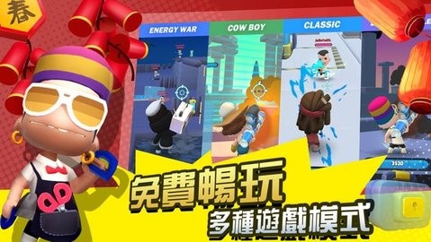 嘿哈大逃杀