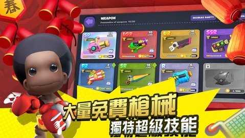 嘿哈大逃杀