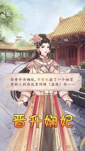 金枝宫略官方手机版