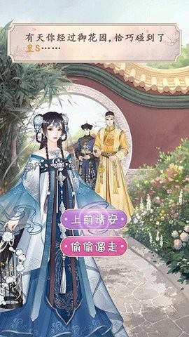 金枝宫略官方手机版
