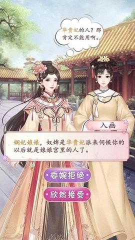 金枝宫略官方手机版