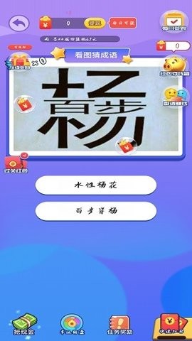 抖音汉字大挑战