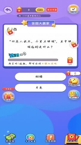 抖音汉字大挑战