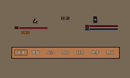 英雄群侠传手机版