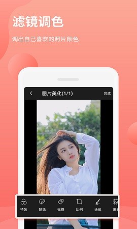 拼图P图王