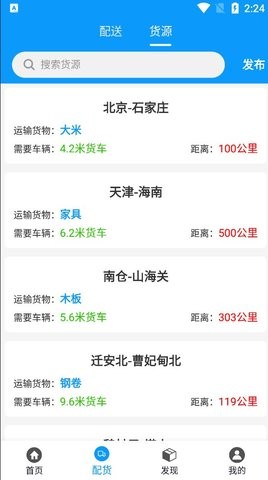 三叶猫配送