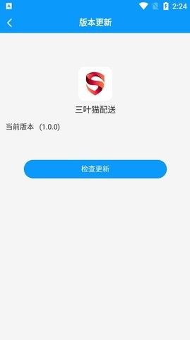 三叶猫配送