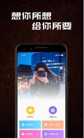 大v视频app
