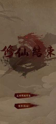 修炼成bug