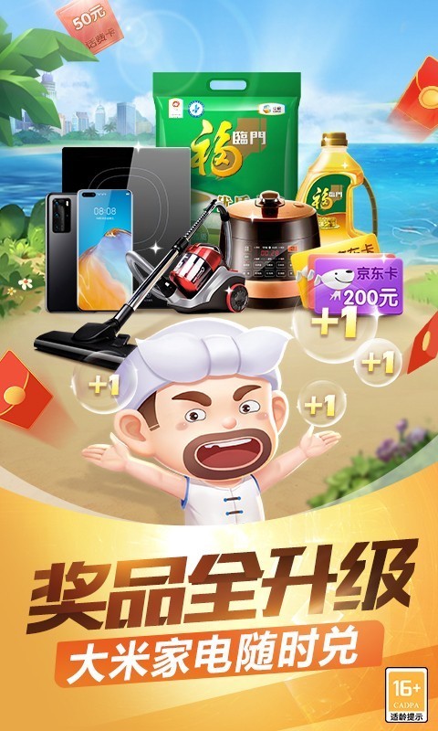 单机斗地主不用网络免费单机