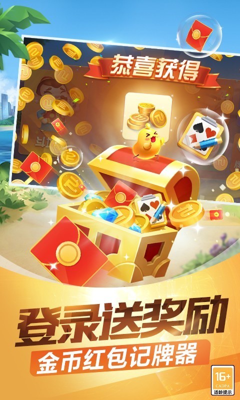 单机斗地主不用网络免费单机