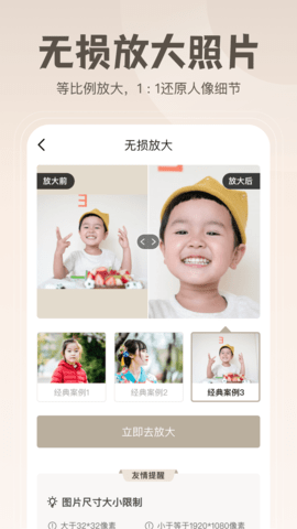 无损修复老照片app