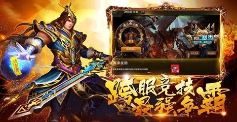 沙城合击版官方游戏