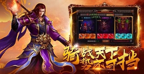 沙城合击版官方游戏