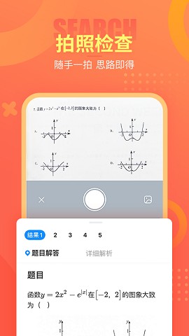 好课帮