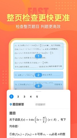 好课帮