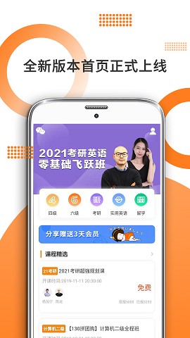 考研英语
