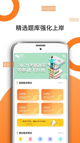 考研英语
