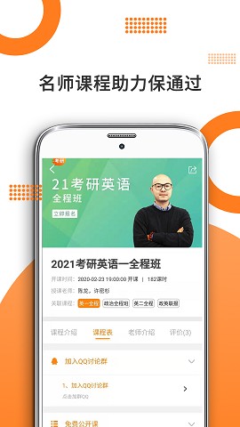 考研英语