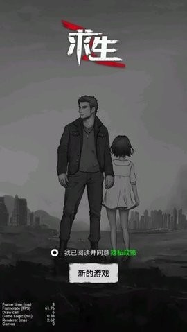 孤城求生免广告