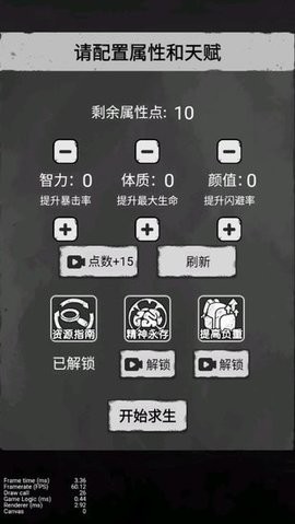 孤城求生免广告